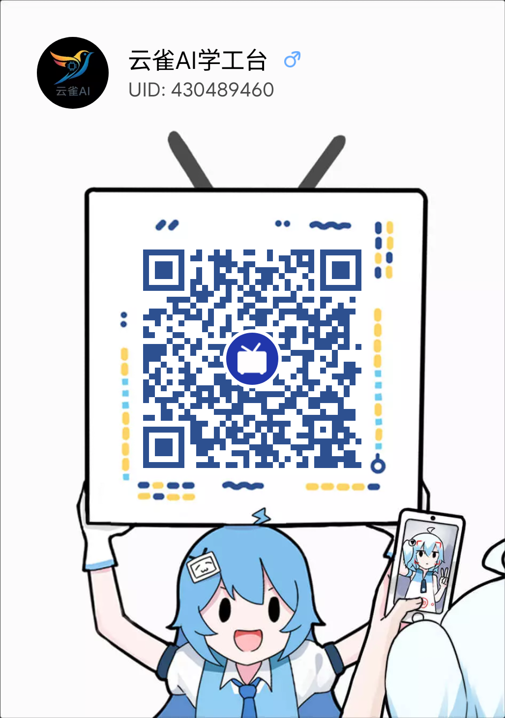 B站二维码